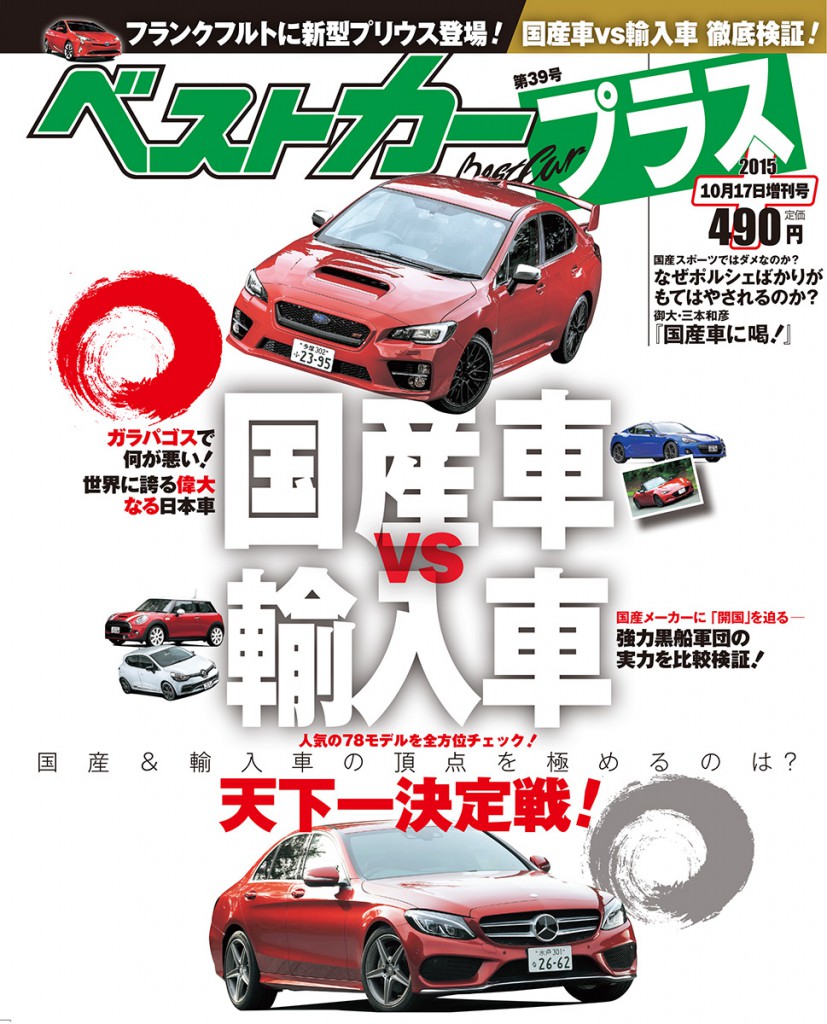 Magazine Cover