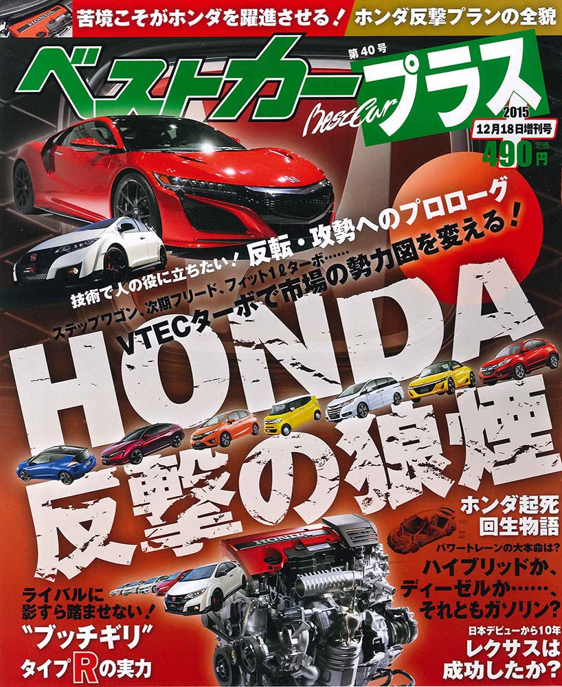 Magazine Cover