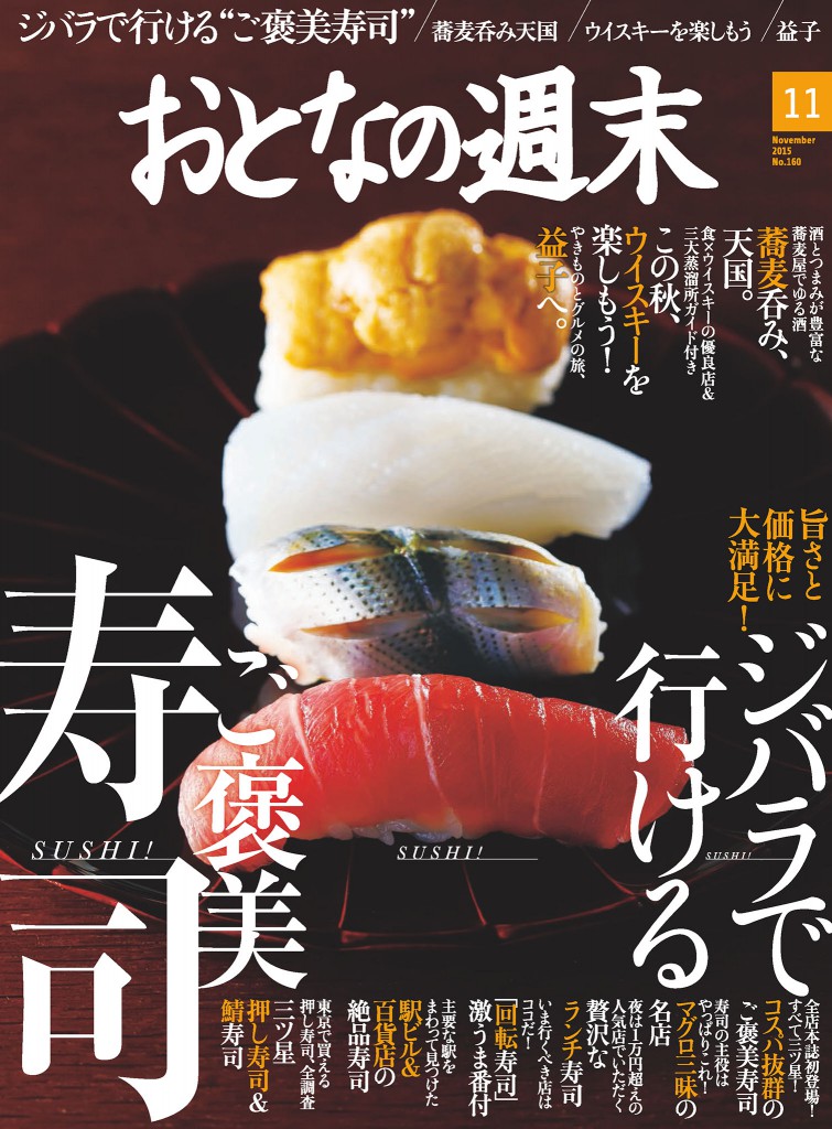 Magazine Cover