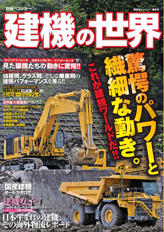 Magazine Cover