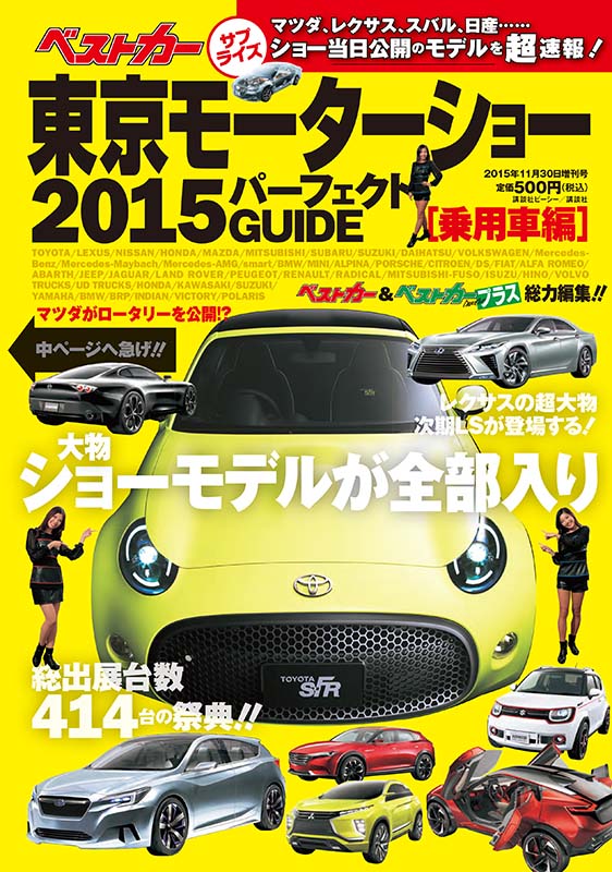 Magazine Cover