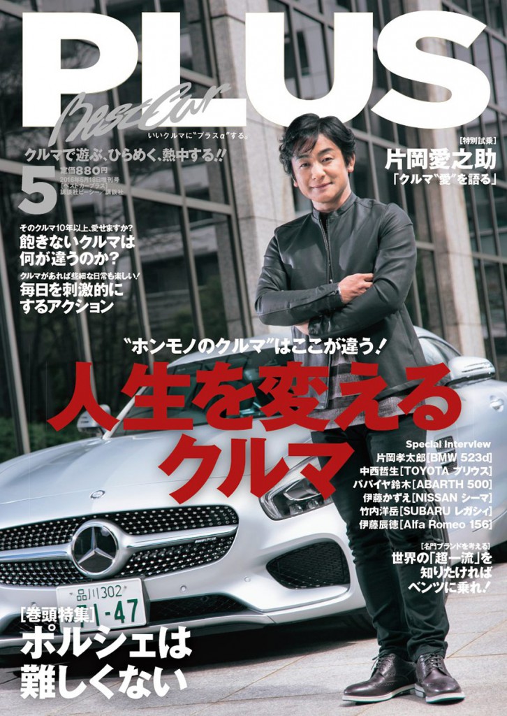 Magazine Cover