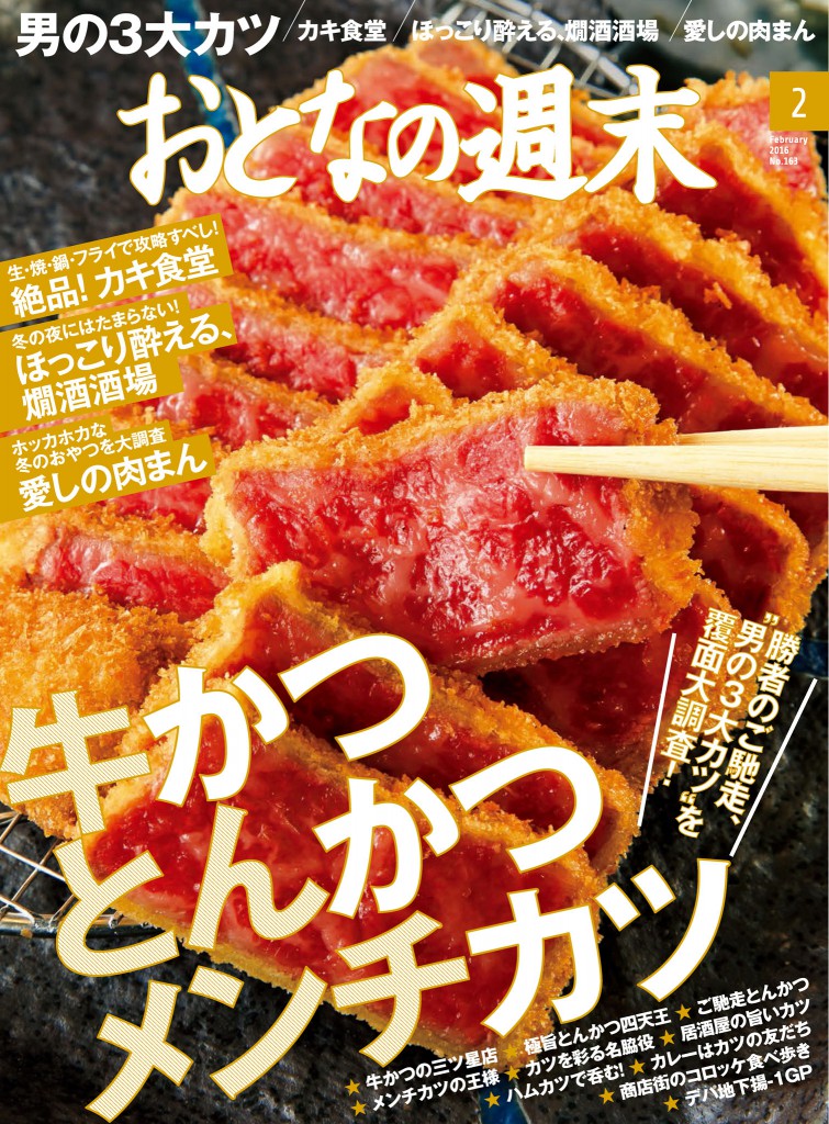 Magazine Cover