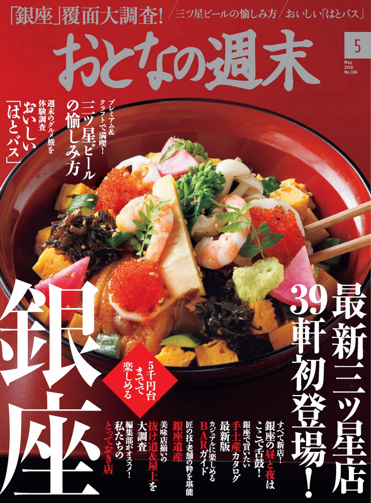 Magazine Cover