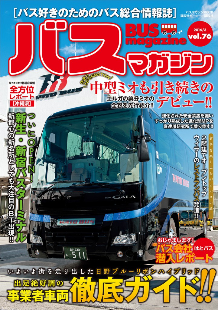 Magazine Cover