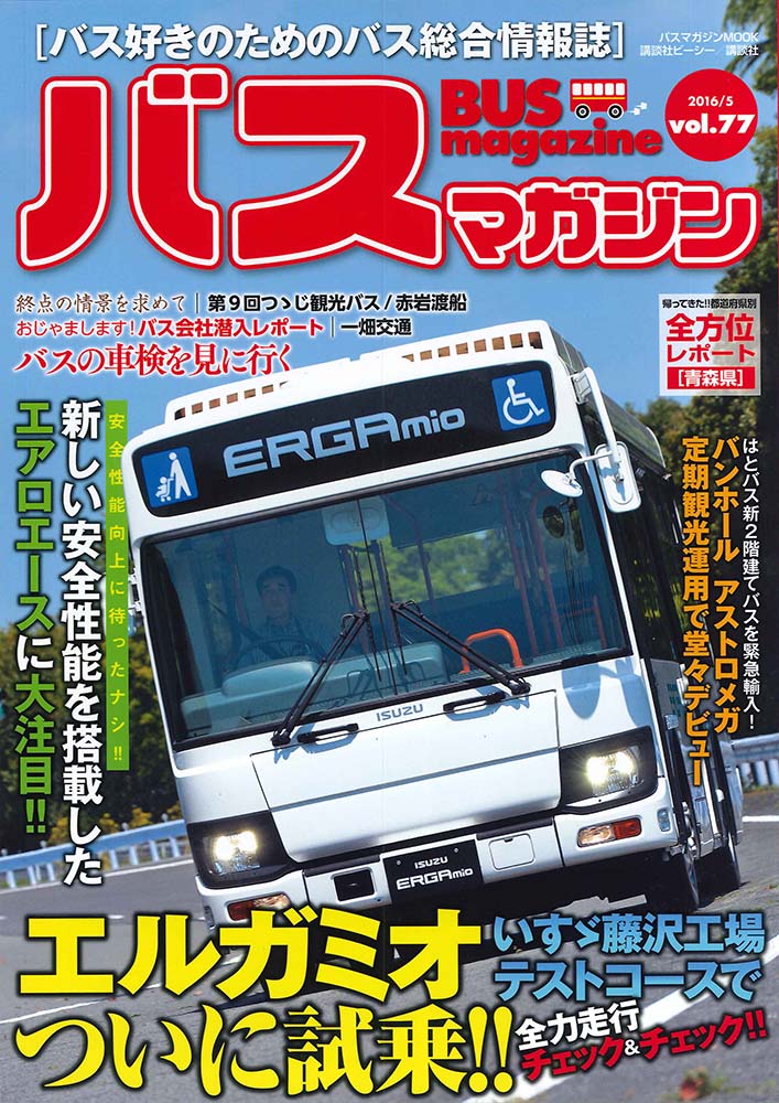 Magazine Cover