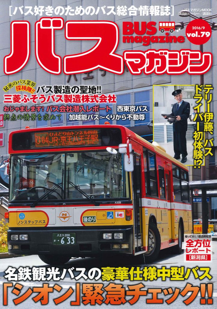 Magazine Cover