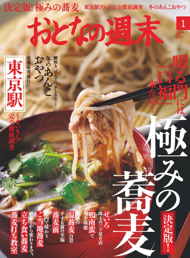 Magazine Cover