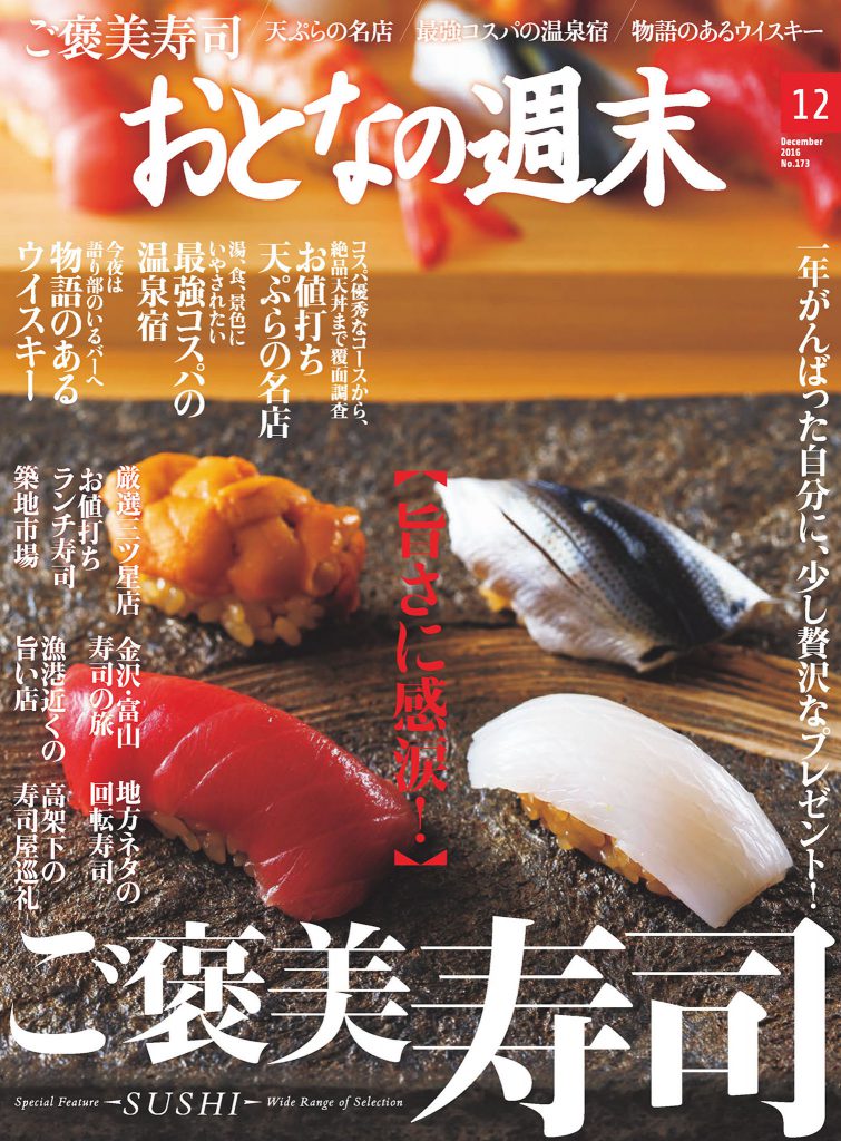 Magazine Cover