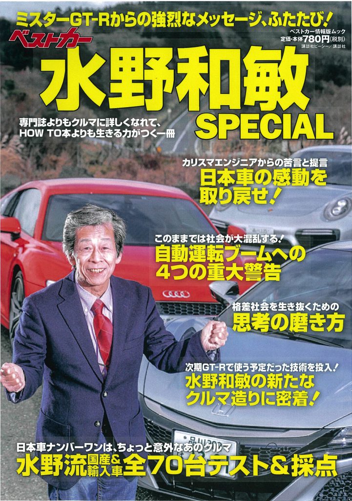 Magazine Cover