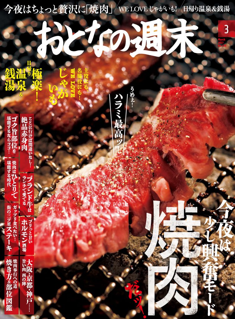 Magazine Cover