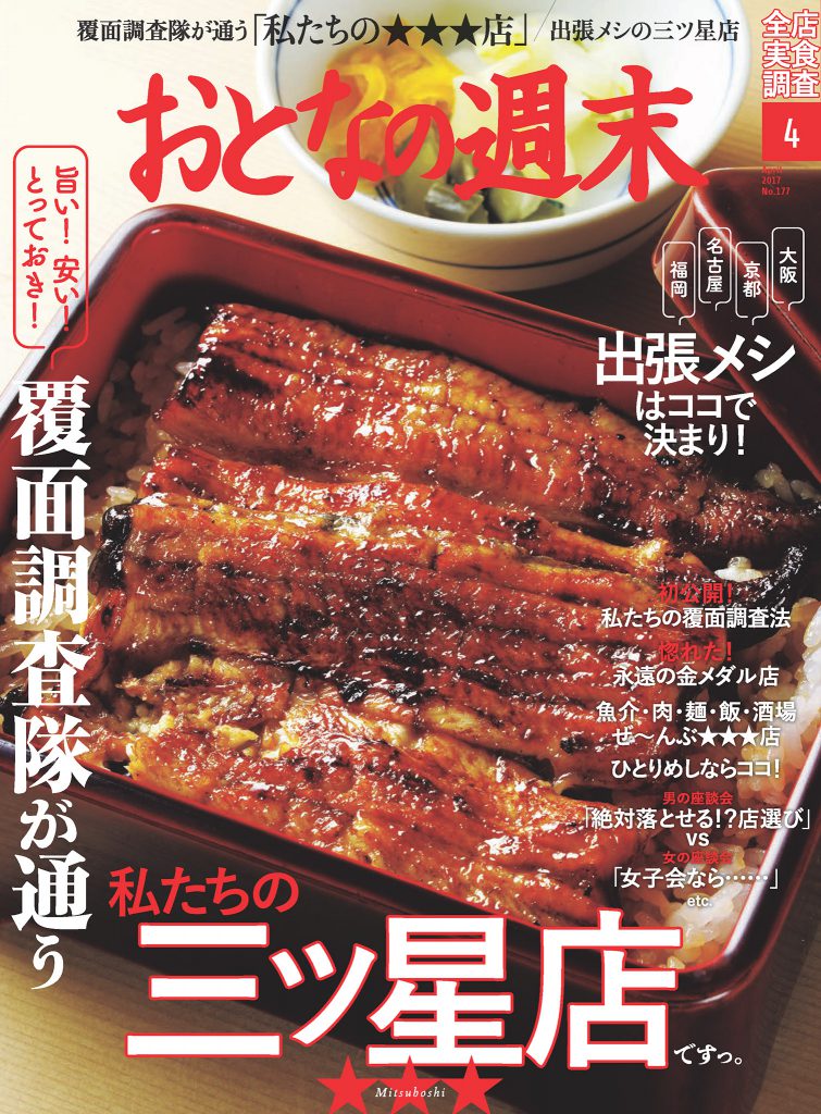 Magazine Cover