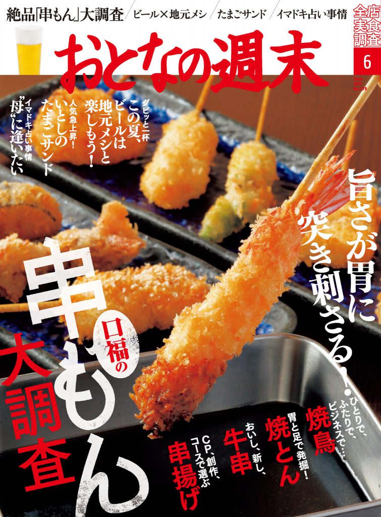 Magazine Cover
