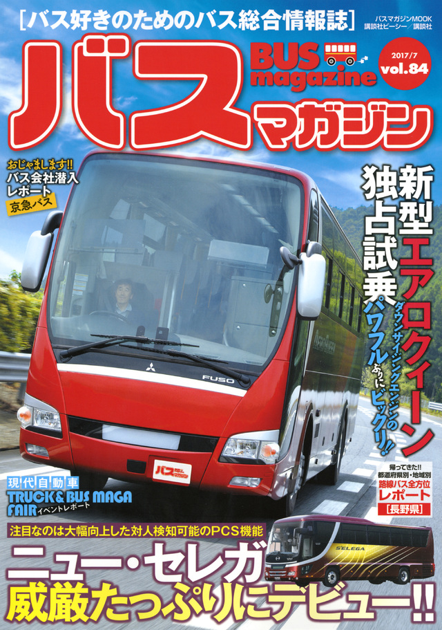 Magazine Cover