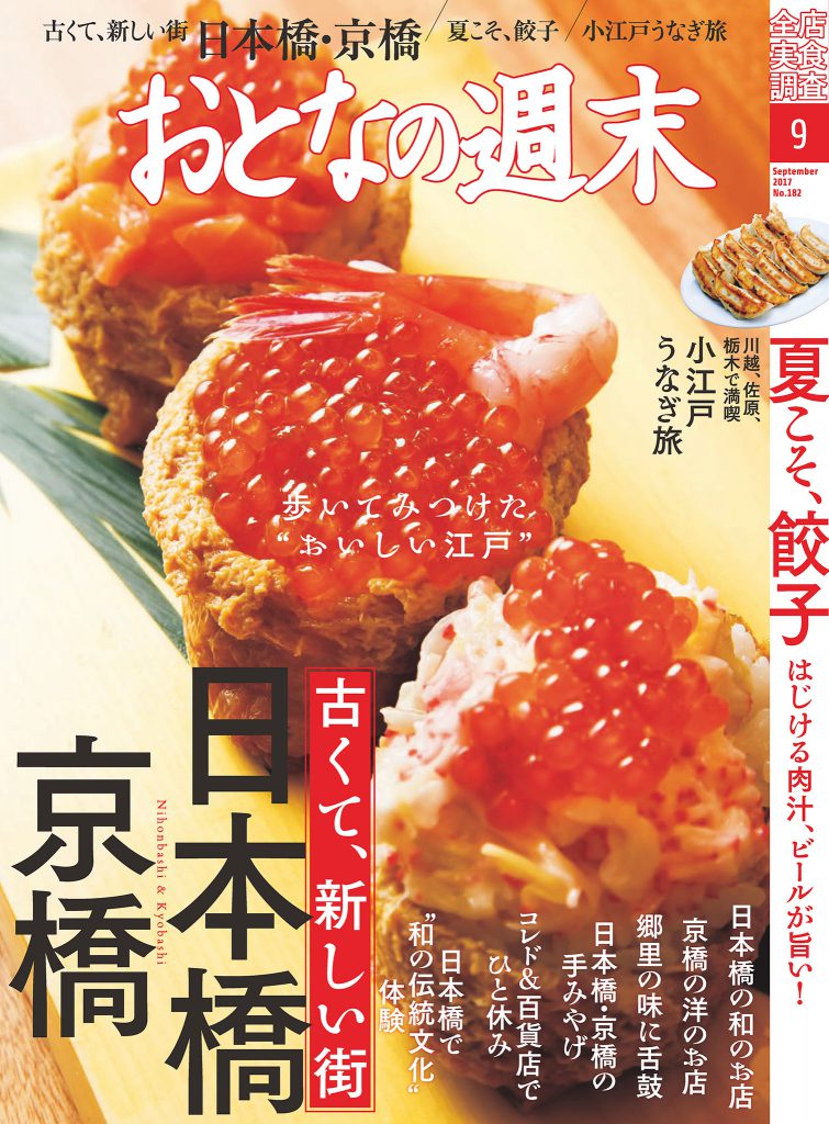 Magazine Cover