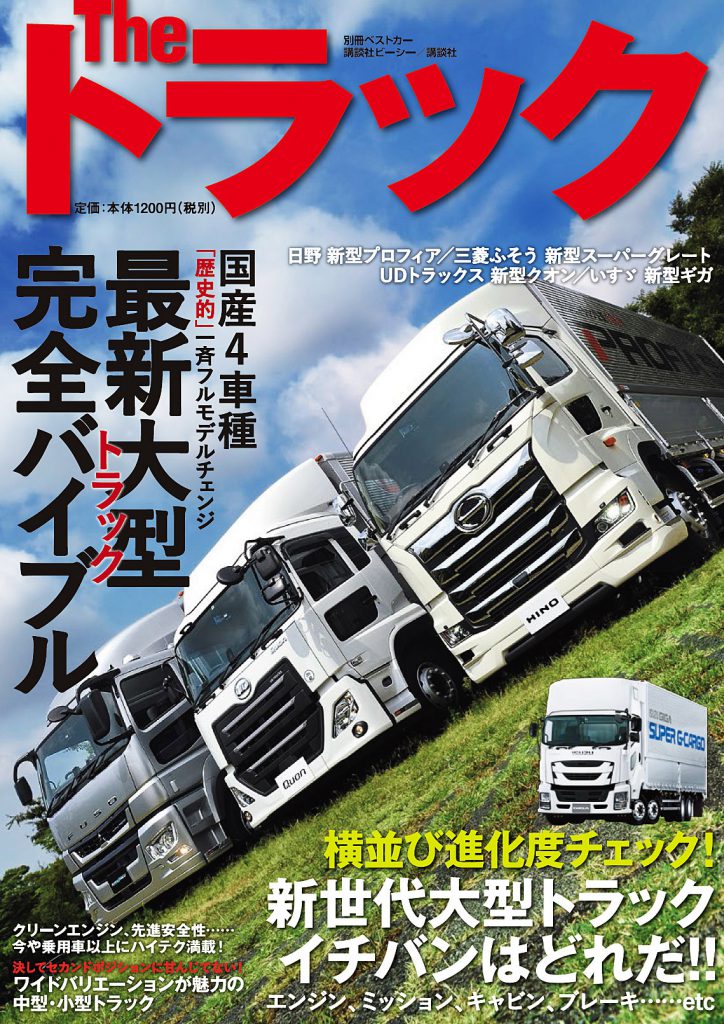 Magazine Cover