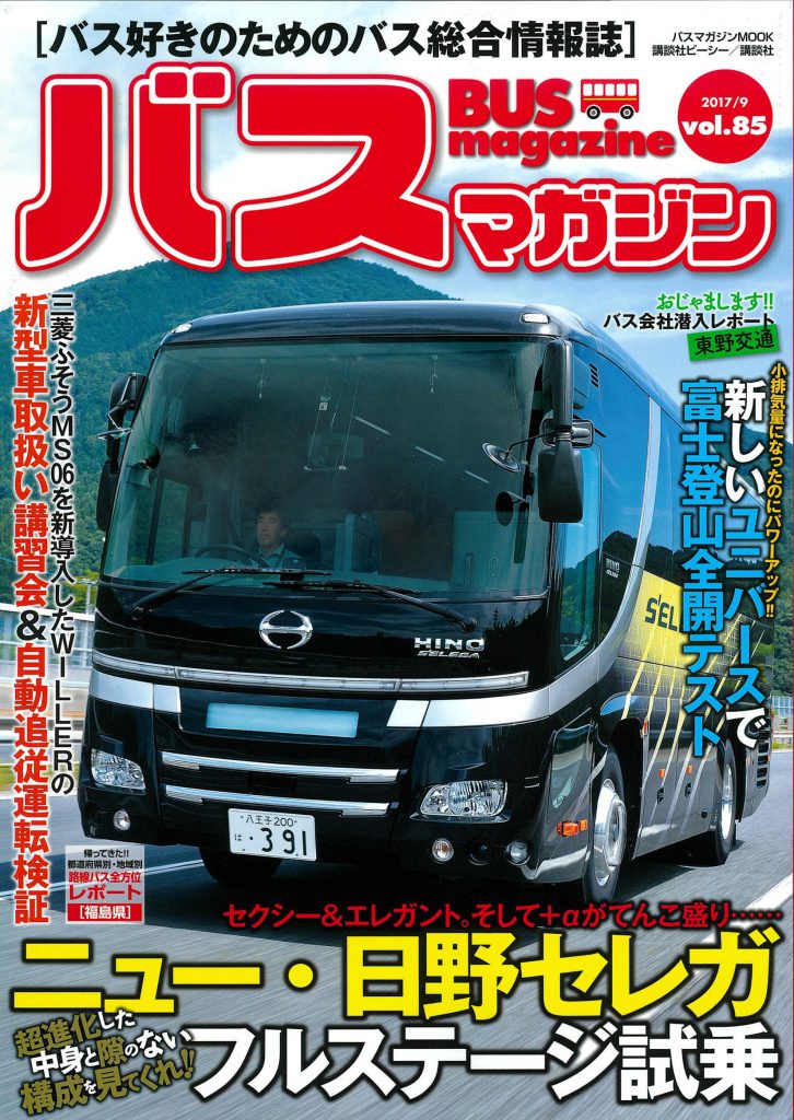 Magazine Cover