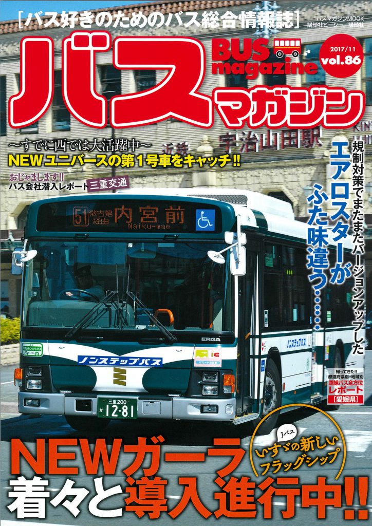 Magazine Cover