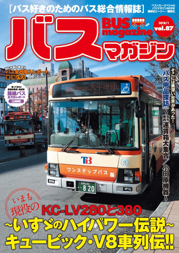 Magazine Cover