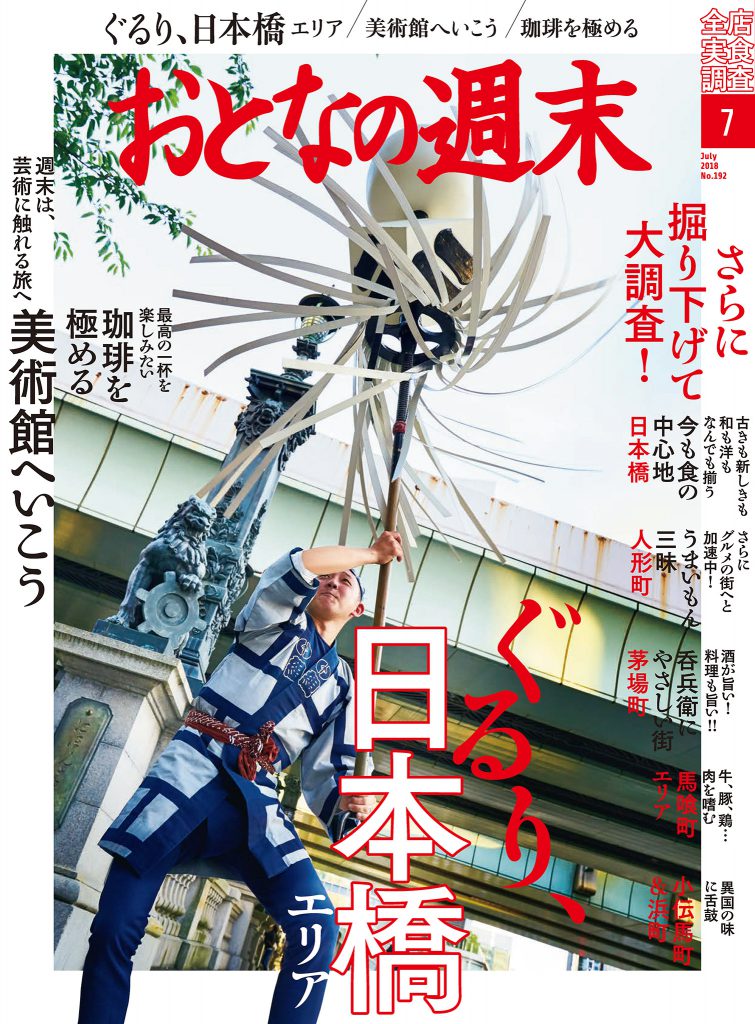 Magazine Cover