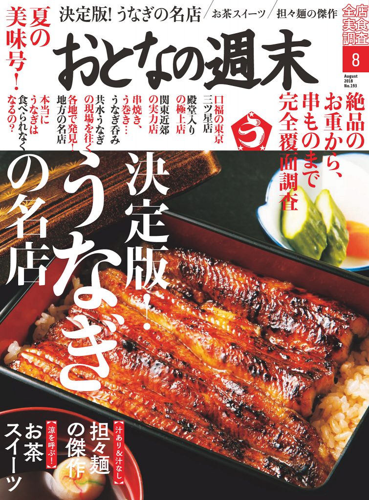 Magazine Cover