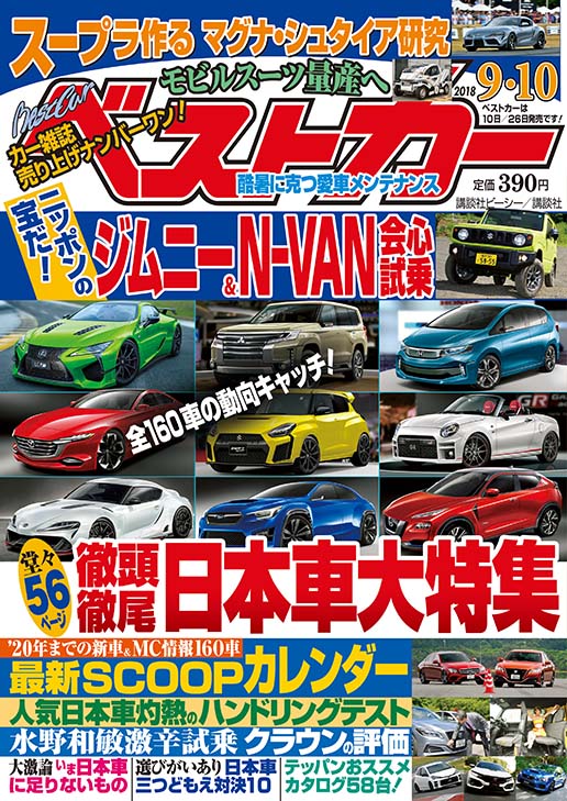 Magazine Cover