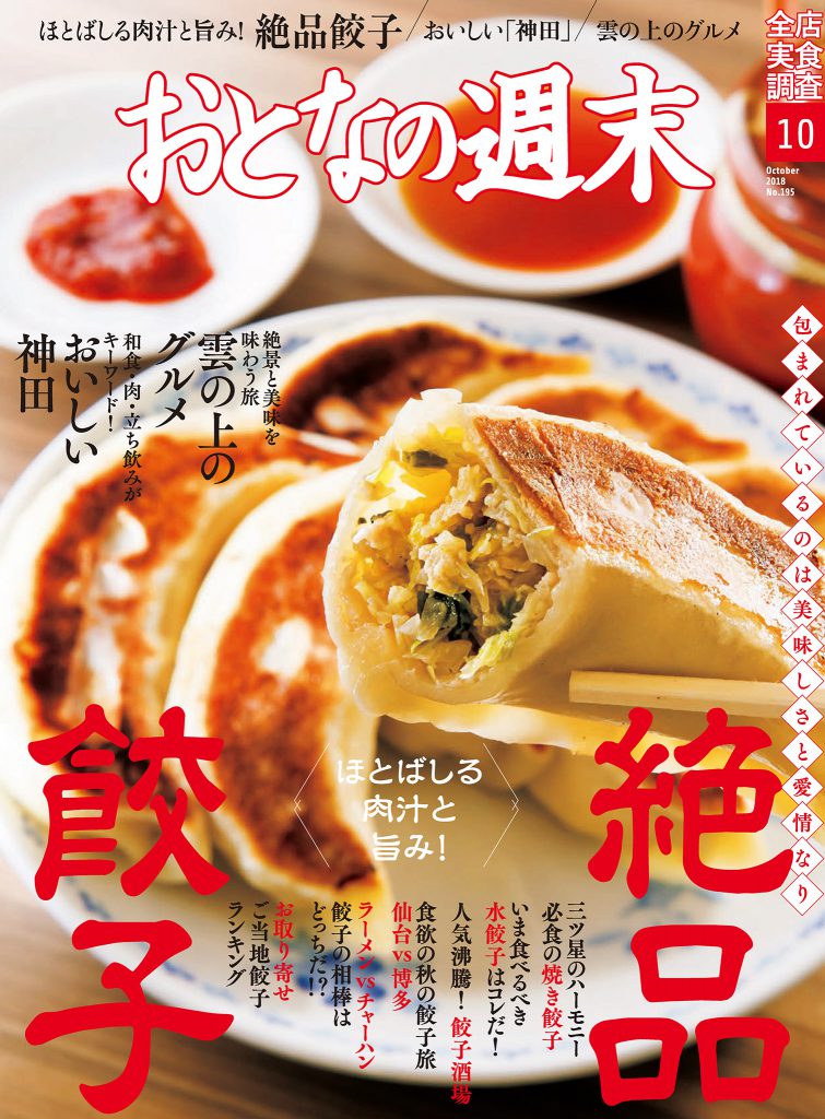 Magazine Cover