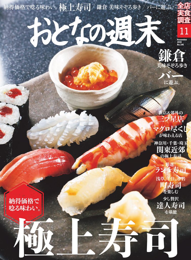 Magazine Cover