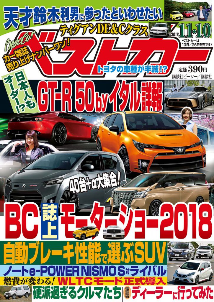 Magazine Cover