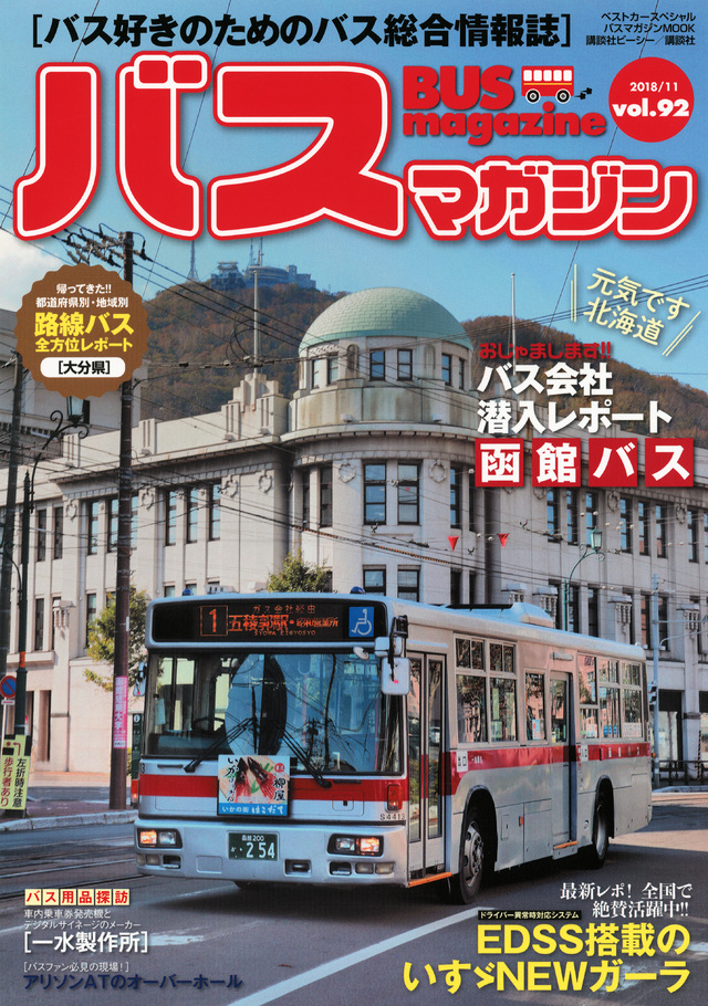 Magazine Cover