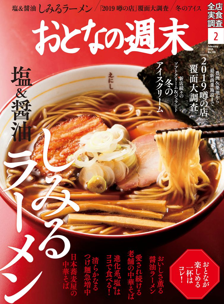 Magazine Cover