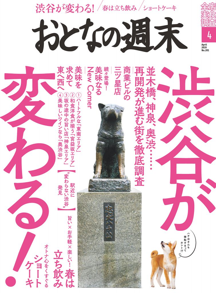 Magazine Cover