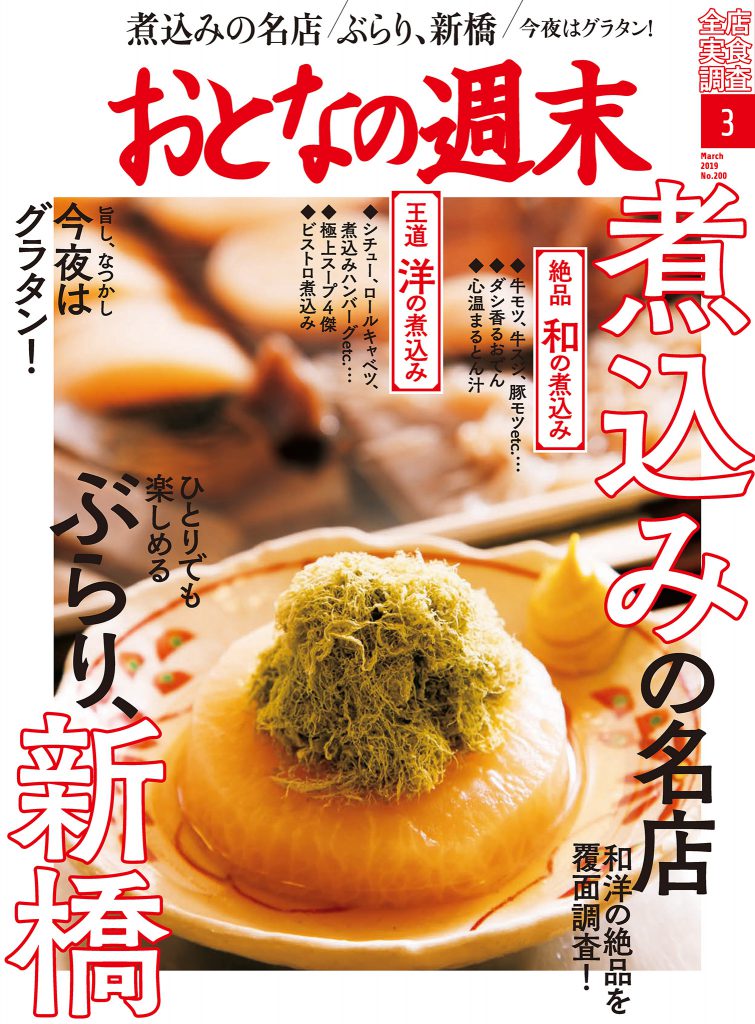 Magazine Cover