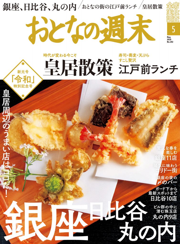 Magazine Cover