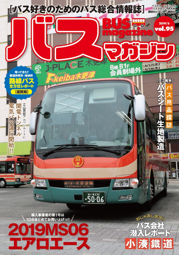 Magazine Cover