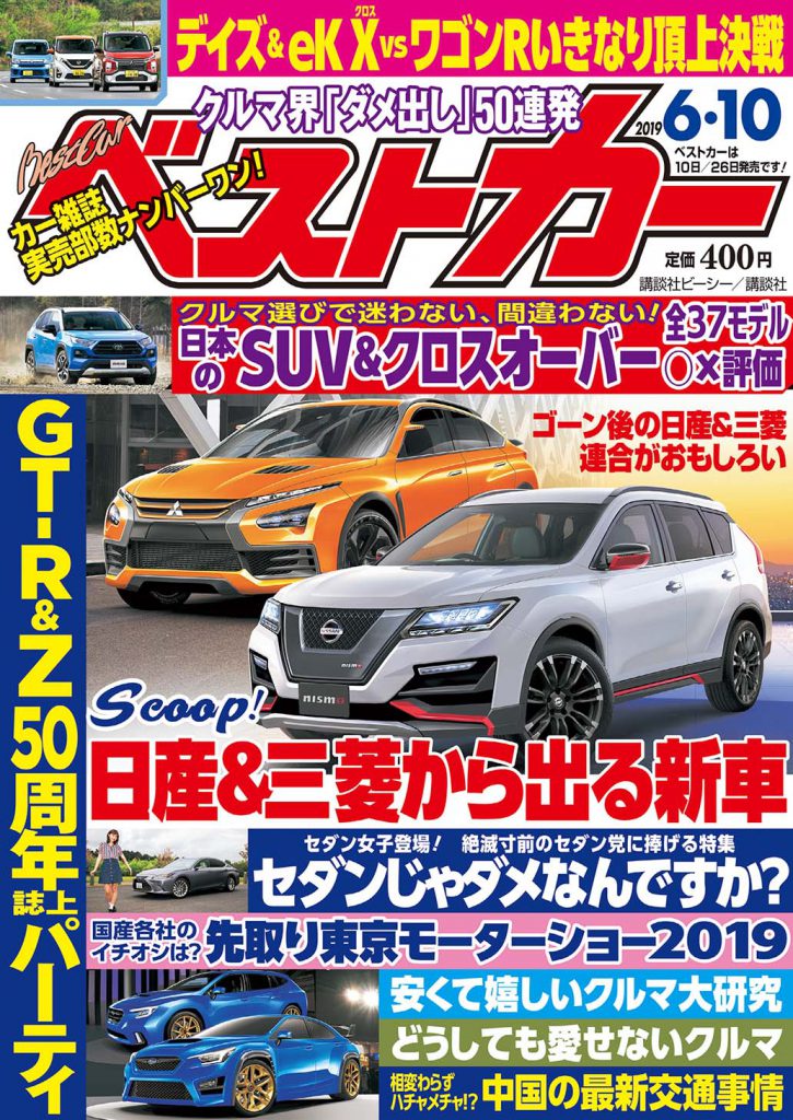 Magazine Cover