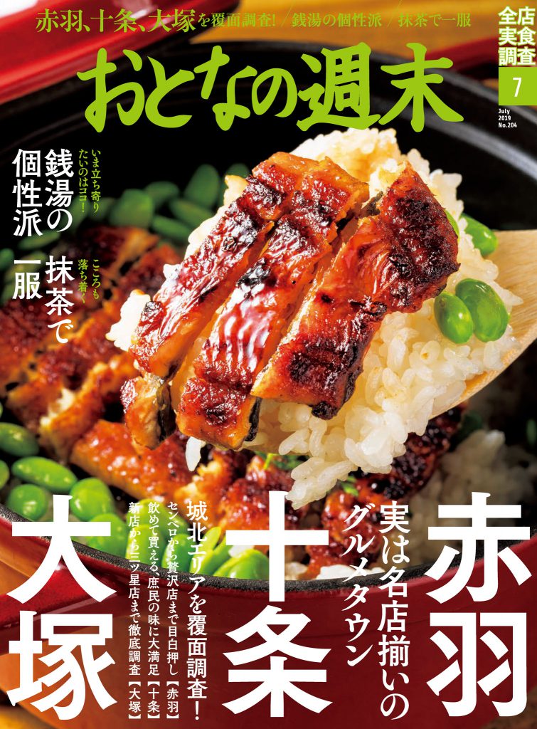 Magazine Cover