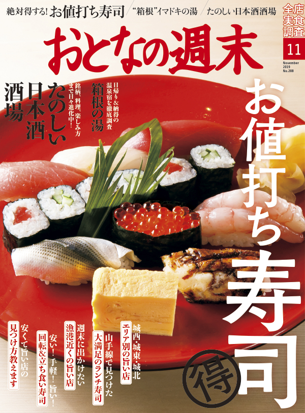 Magazine Cover