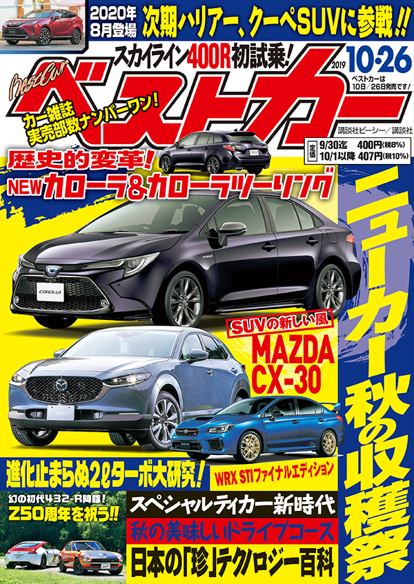 Magazine Cover