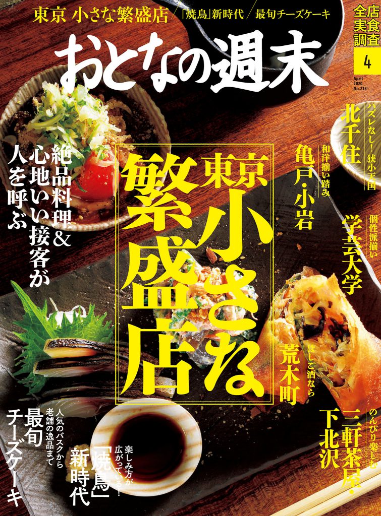 Magazine Cover