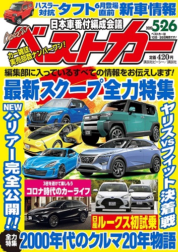 Magazine Cover