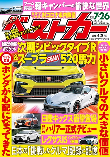 Magazine Cover