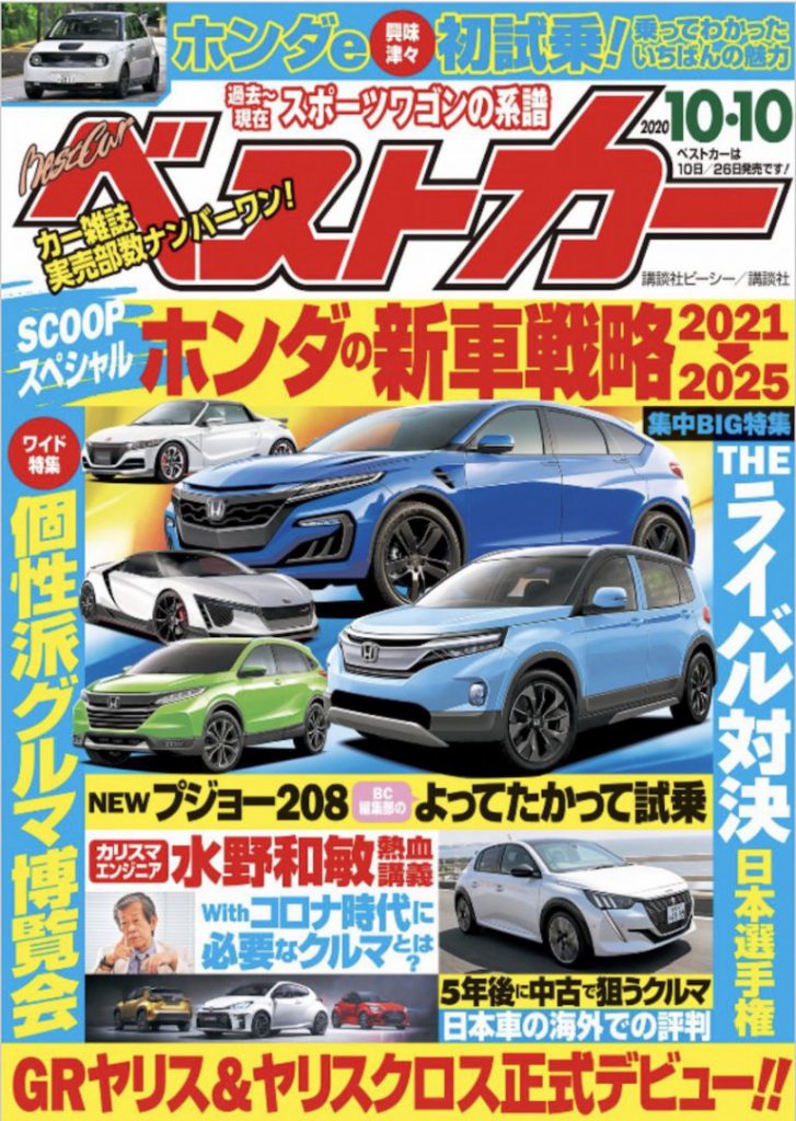 Magazine Cover