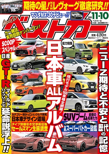 Magazine Cover