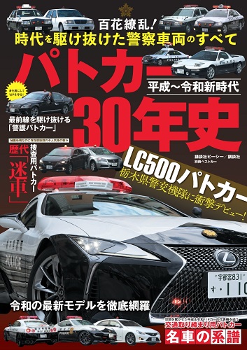 Magazine Cover