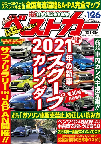 Magazine Cover