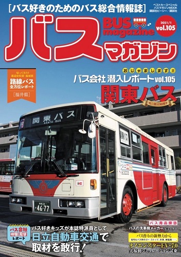 Magazine Cover