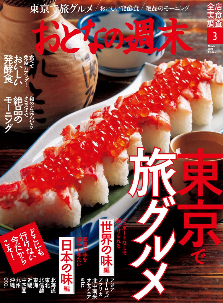 Magazine Cover