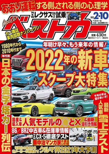 Magazine Cover