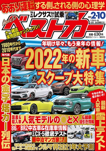 Magazine Cover